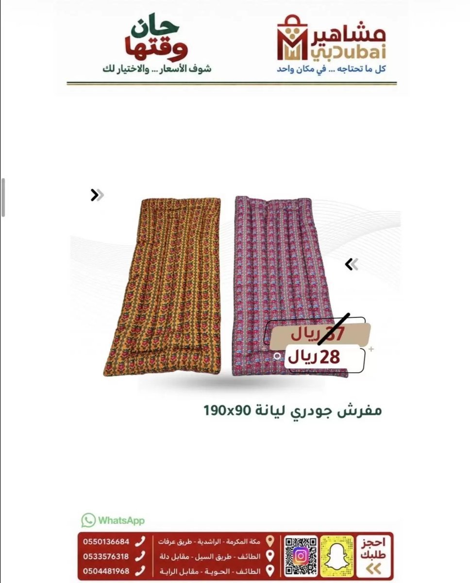 مشاهير دبى السعودية - صورة 6 من عروض مشاهير دبى السعودية