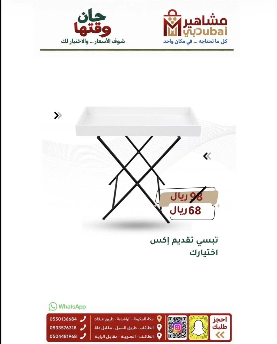 مشاهير دبى السعودية - صورة 8 من عروض مشاهير دبى السعودية