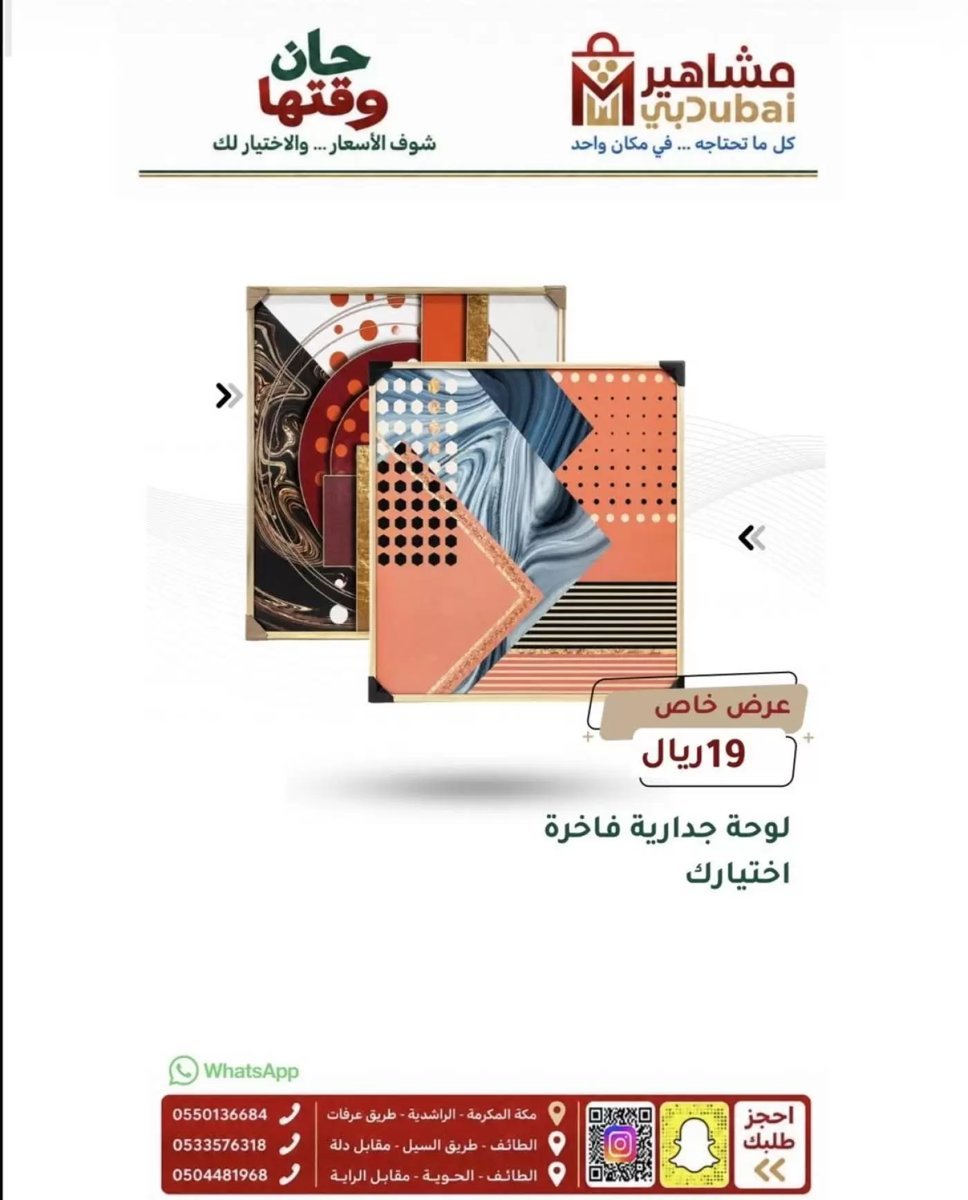 مشاهير دبى السعودية - صورة 9 من عروض مشاهير دبى السعودية